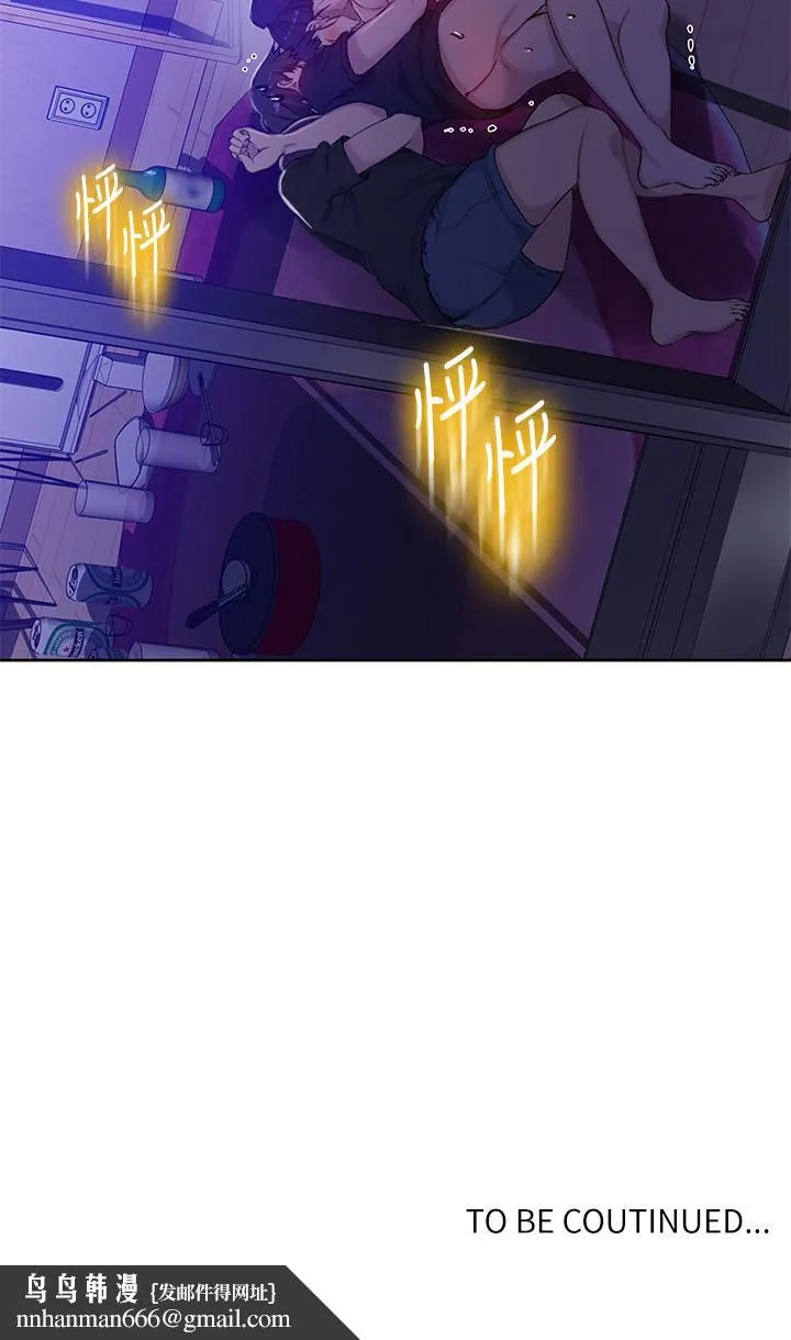 秘密教学 - 第60话-好像可以照我的意思来哦 - page 28