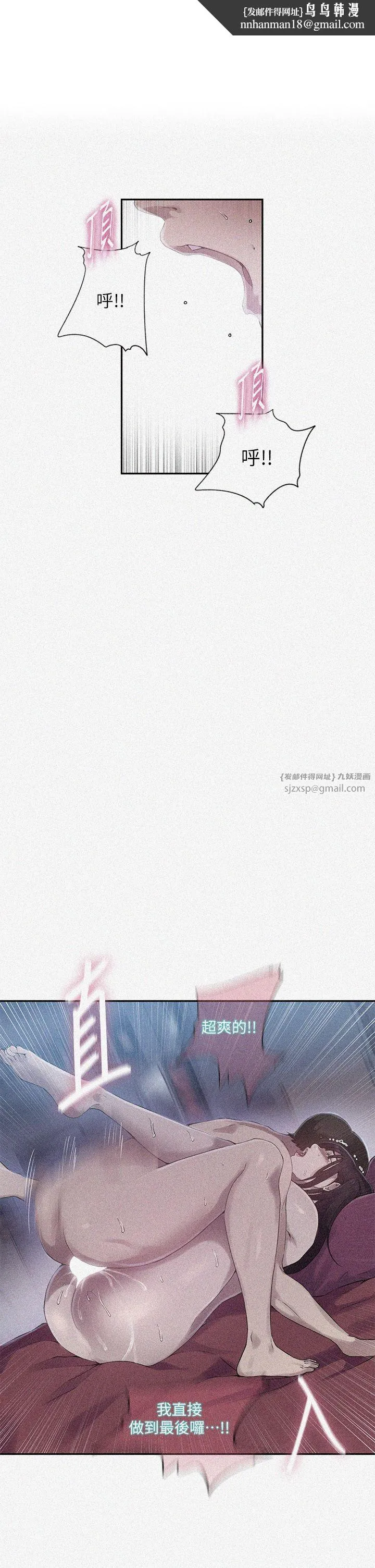 秘密教学 - 第240話-電影院三人行 - page 1