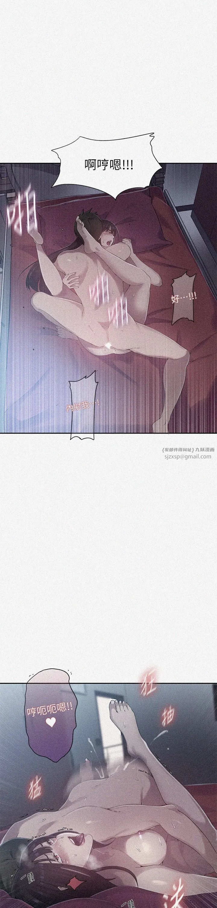 秘密教学 - 第240話-電影院三人行 - page 2