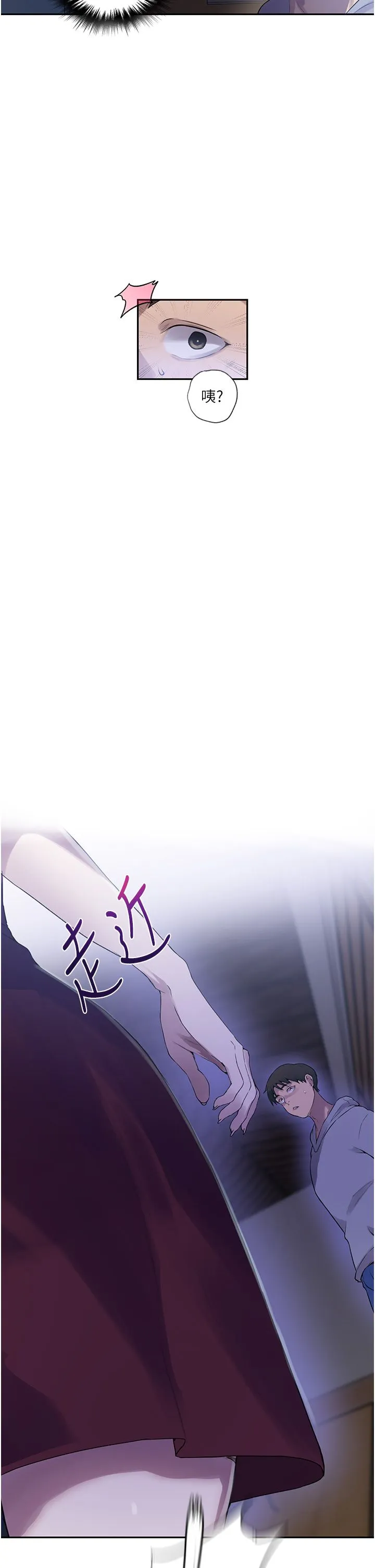 秘密教学 - 第240話-電影院三人行 - page 8