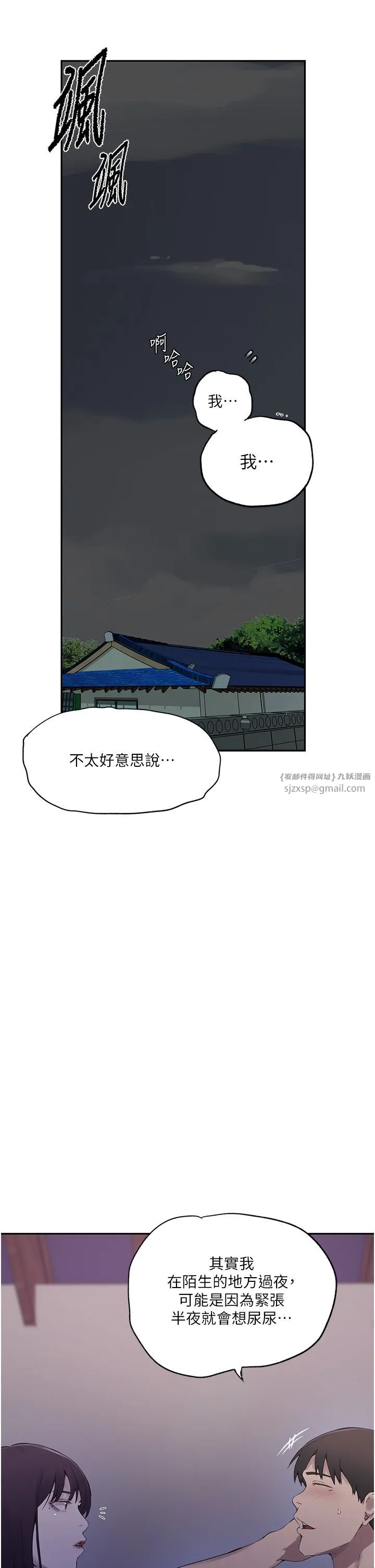 秘密教学 - 第240話-電影院三人行 - page 13