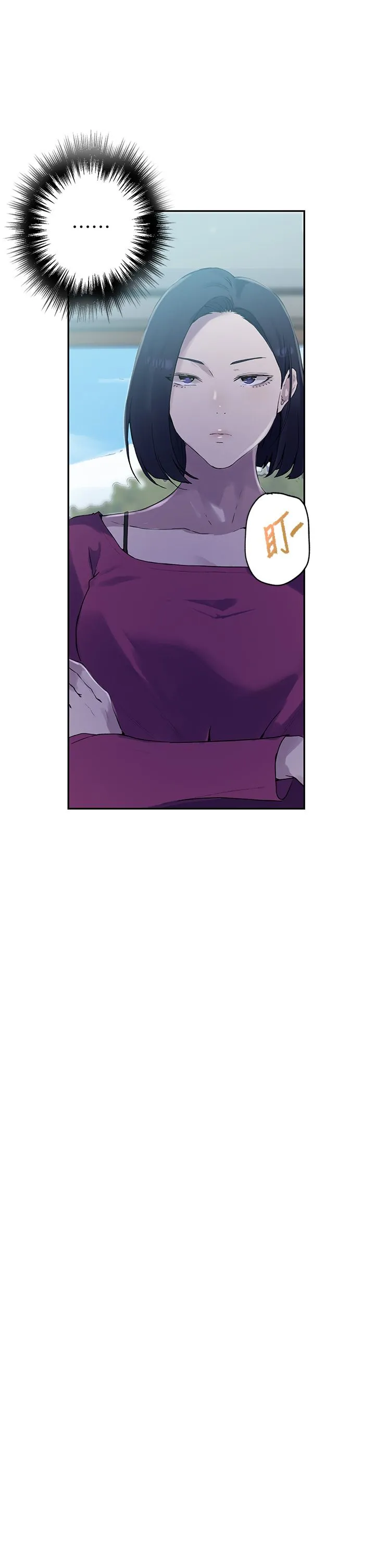 秘密教学 - 第240話-電影院三人行 - page 21