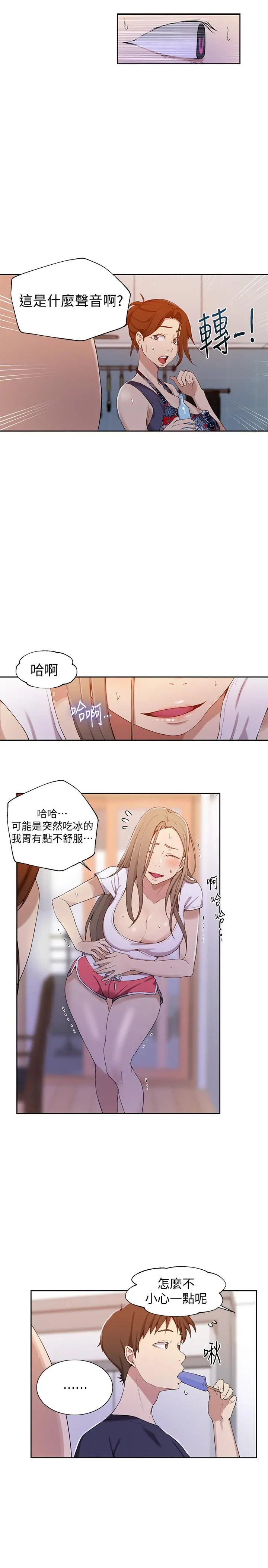 秘密教学 - 第33话-子豪对微亚宣洩性慾 - page 20