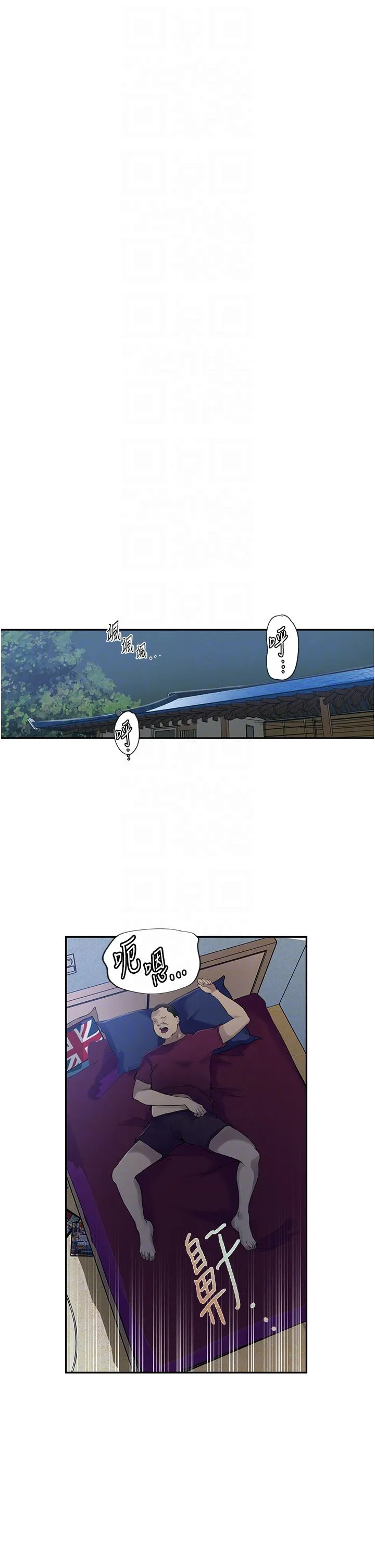 秘密教学 - 第239話-與茱莉徹夜纏綿 - page 10