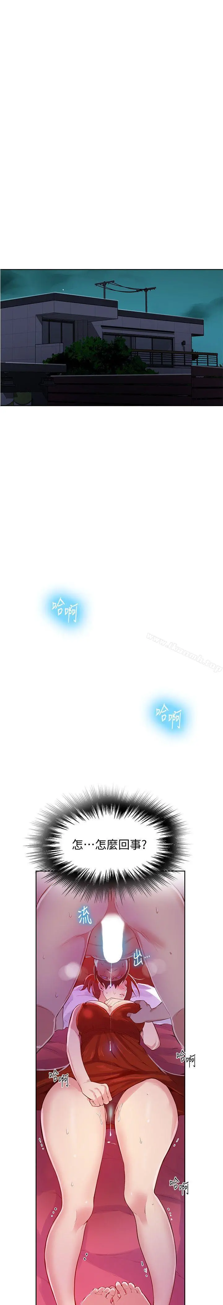 秘密教学 - 第7话-妳可以帮我吗? - page 4