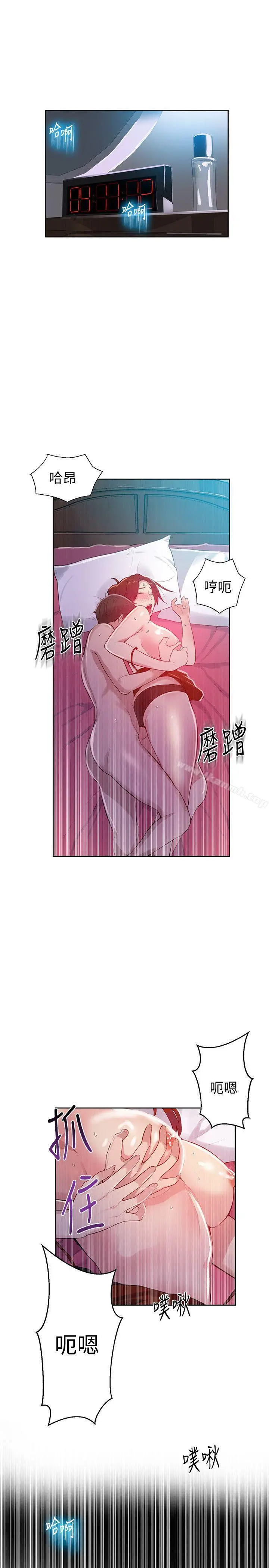 秘密教学 - 第7话-妳可以帮我吗? - page 10
