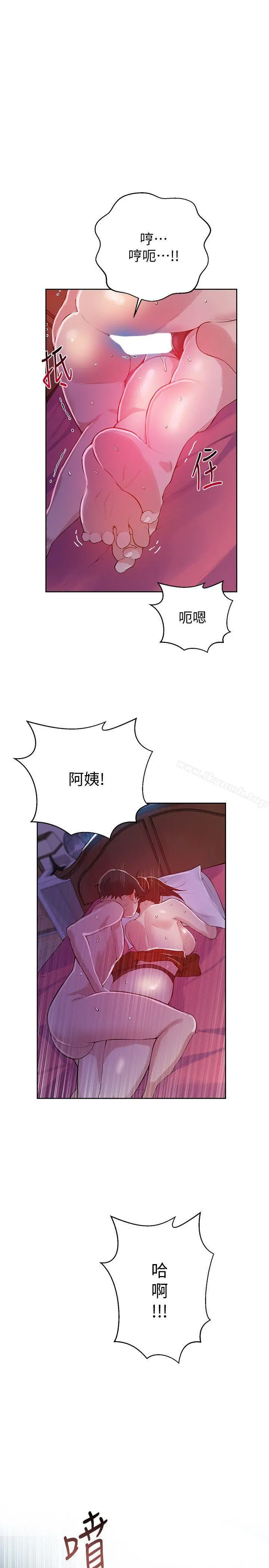 秘密教学 - 第7话-妳可以帮我吗? - page 20