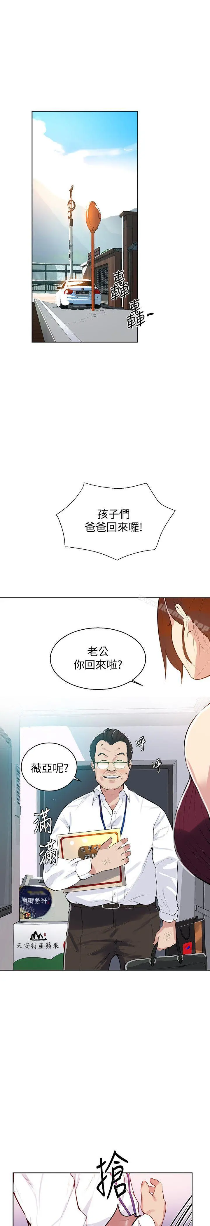 秘密教学 - 第7话-妳可以帮我吗? - page 22