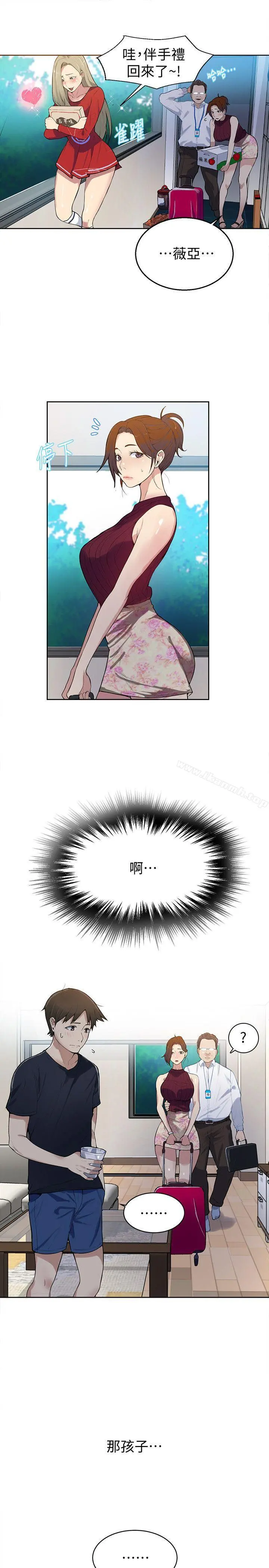 秘密教学 - 第7话-妳可以帮我吗? - page 24