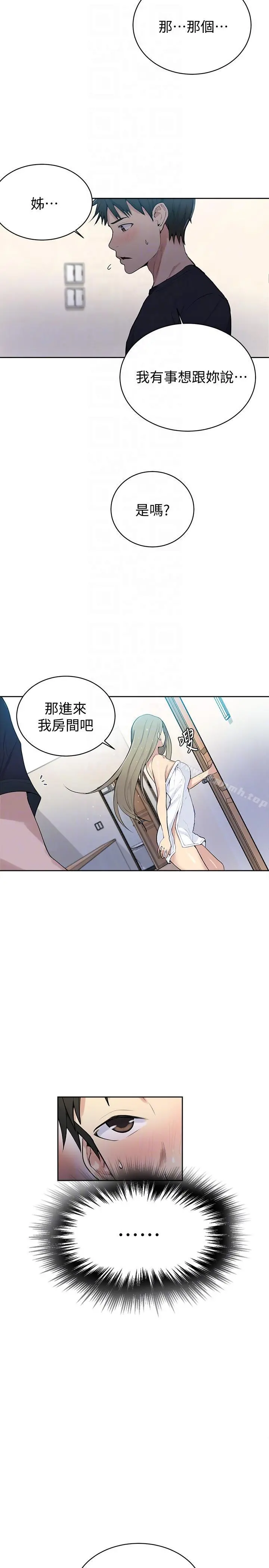 秘密教学 - 第7话-妳可以帮我吗? - page 29