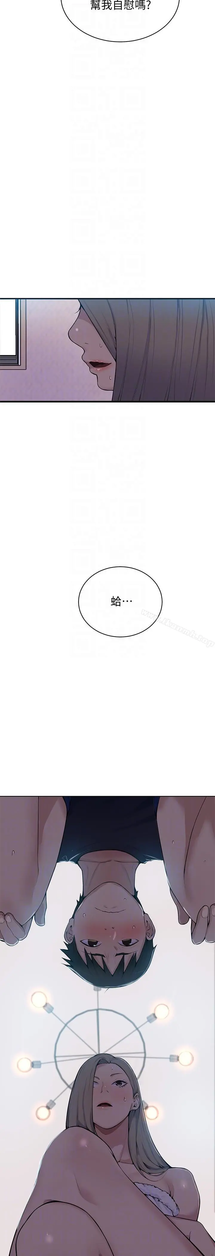 秘密教学 - 第7话-妳可以帮我吗? - page 33