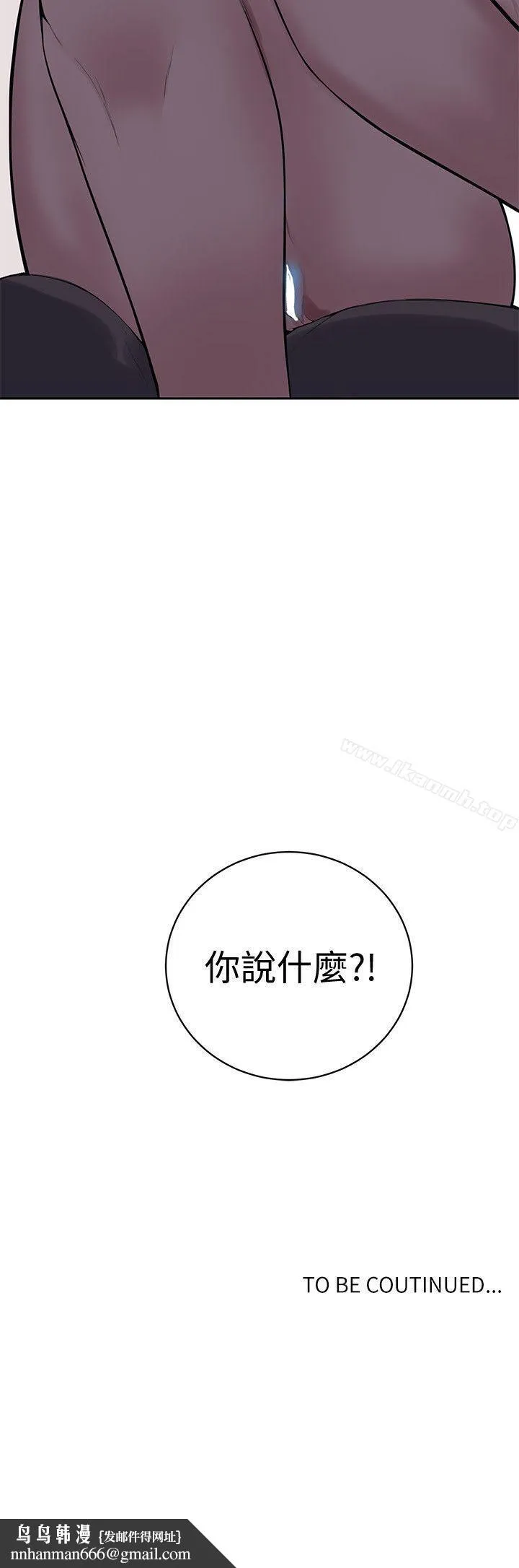 秘密教学 - 第7话-妳可以帮我吗? - page 34