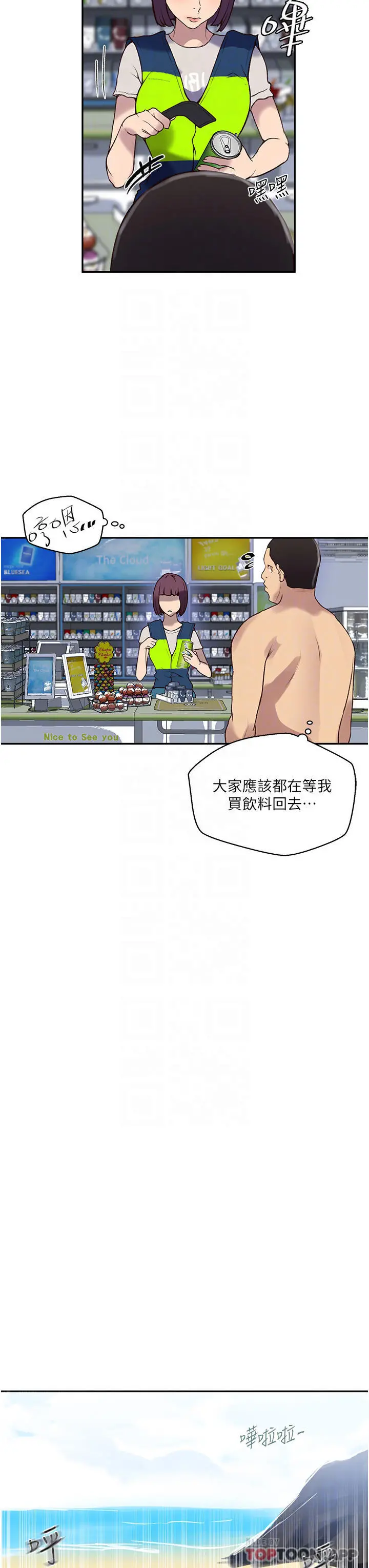 秘密教学 - 第162话-近距离欣赏爱情动作片 - page 8