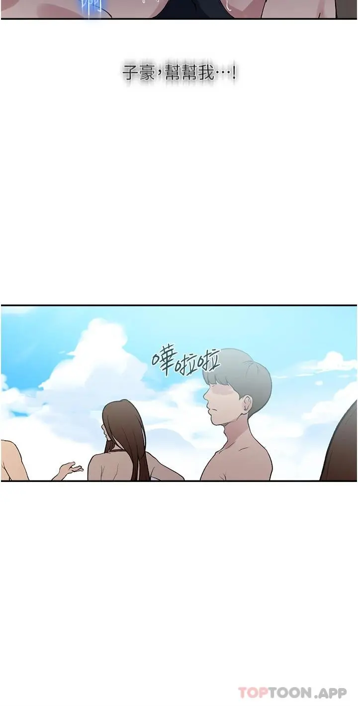 秘密教学 - 第162话-近距离欣赏爱情动作片 - page 15