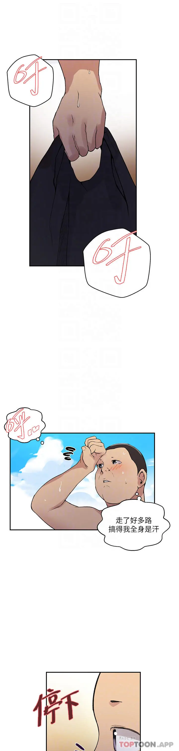 秘密教学 - 第162话-近距离欣赏爱情动作片 - page 16