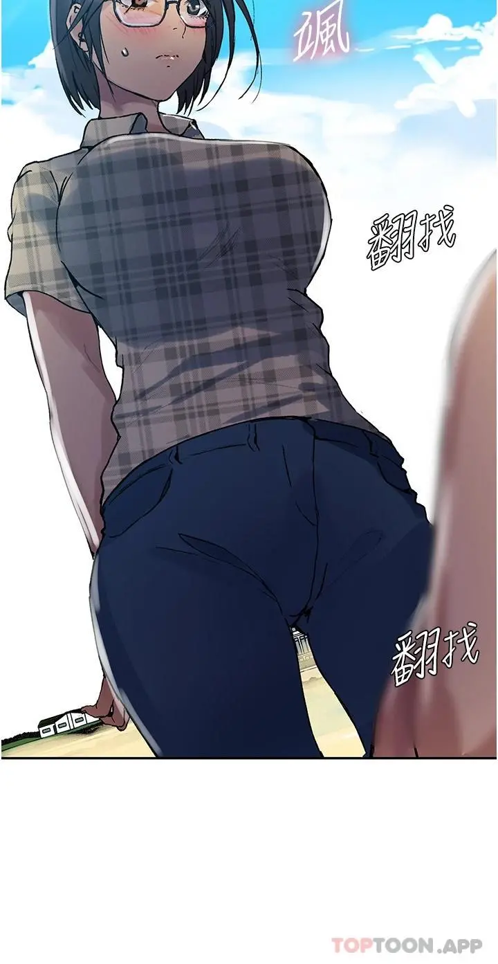 秘密教学 - 第162话-近距离欣赏爱情动作片 - page 25