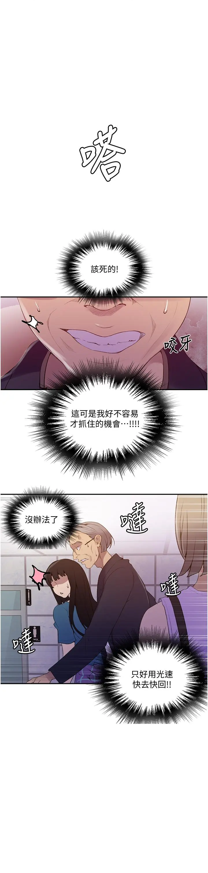 秘密教学 - 第140话-趁教授不在来一发 - page 15