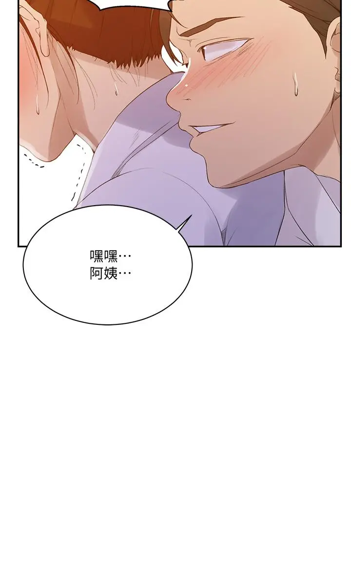秘密教学 - 第140话-趁教授不在来一发 - page 19