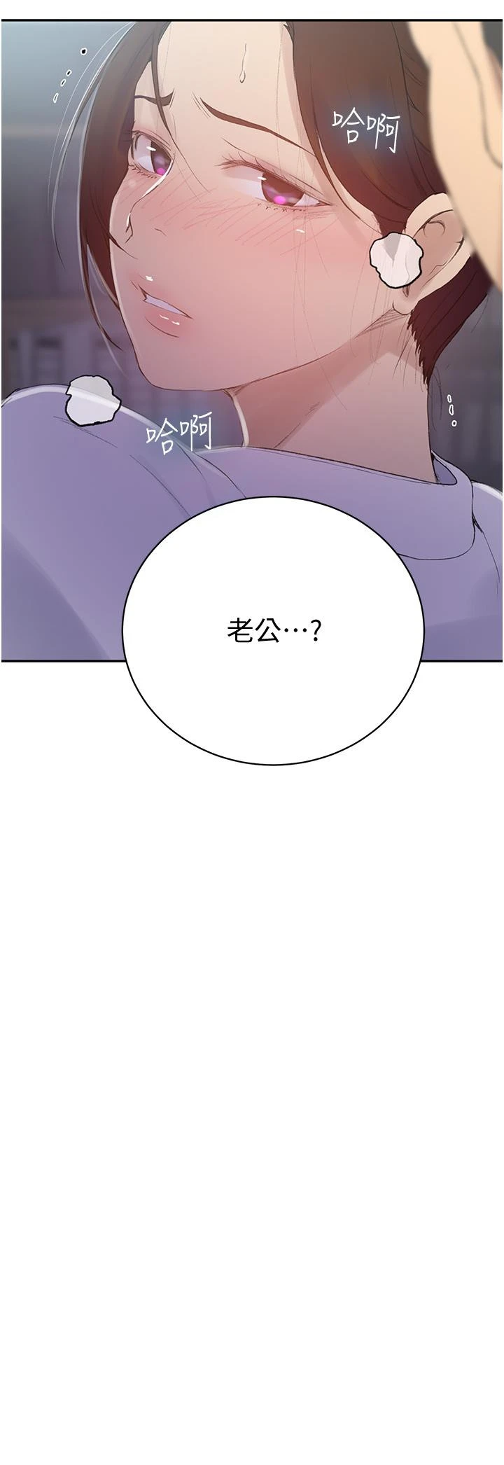 秘密教学 - 第140话-趁教授不在来一发 - page 24