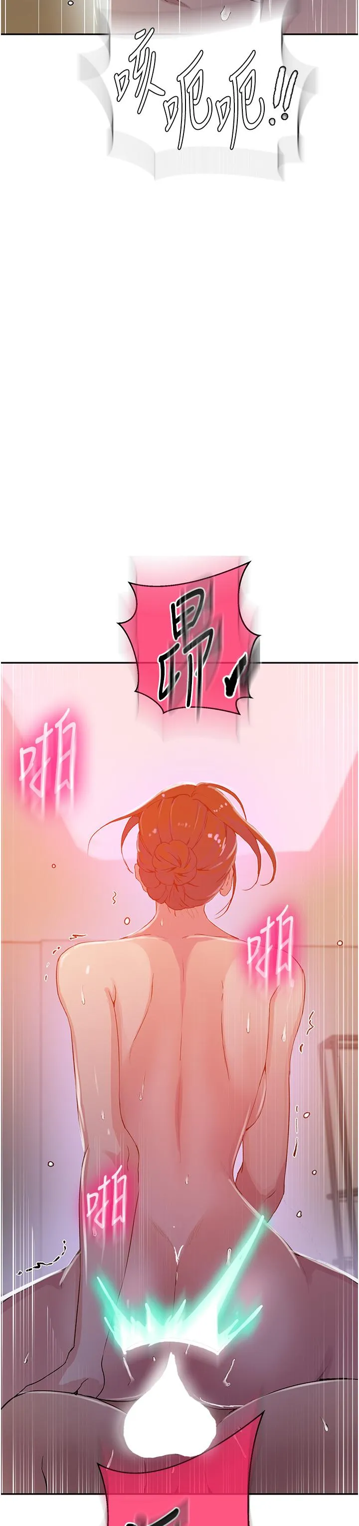 秘密教学 - 第196话-我跟荣国叔叔妳选谁？ - page 29