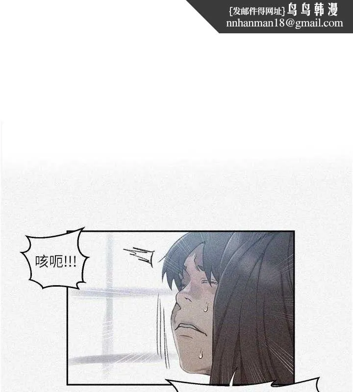 秘密教学 - 第272話-那我不用被趕走了吧? - page 1