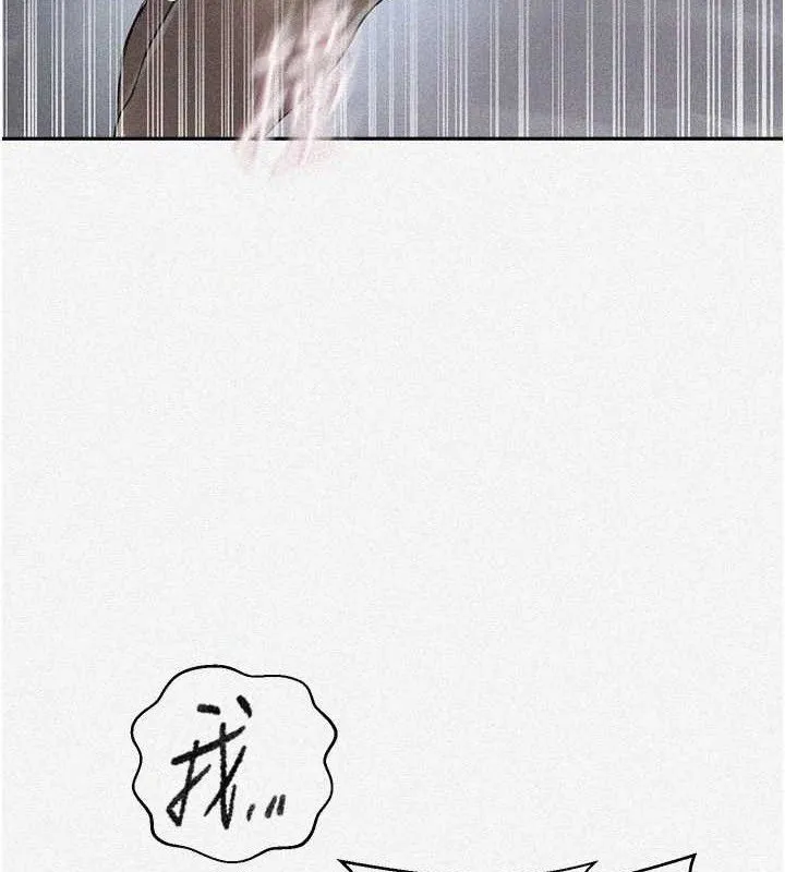 秘密教学 - 第272話-那我不用被趕走了吧? - page 4