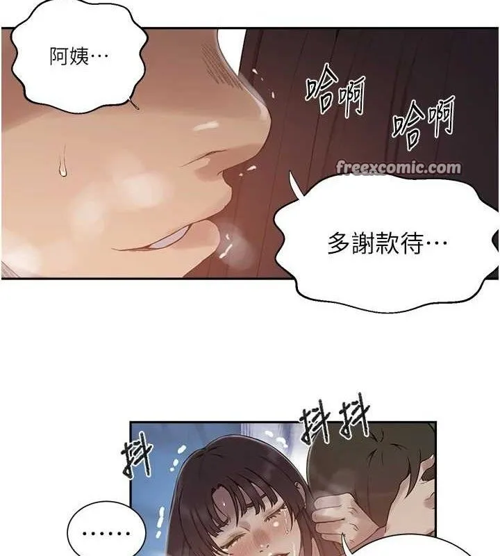 秘密教学 - 第272話-那我不用被趕走了吧? - page 15