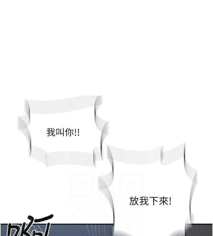 秘密教学 - 第272話-那我不用被趕走了吧? - page 17