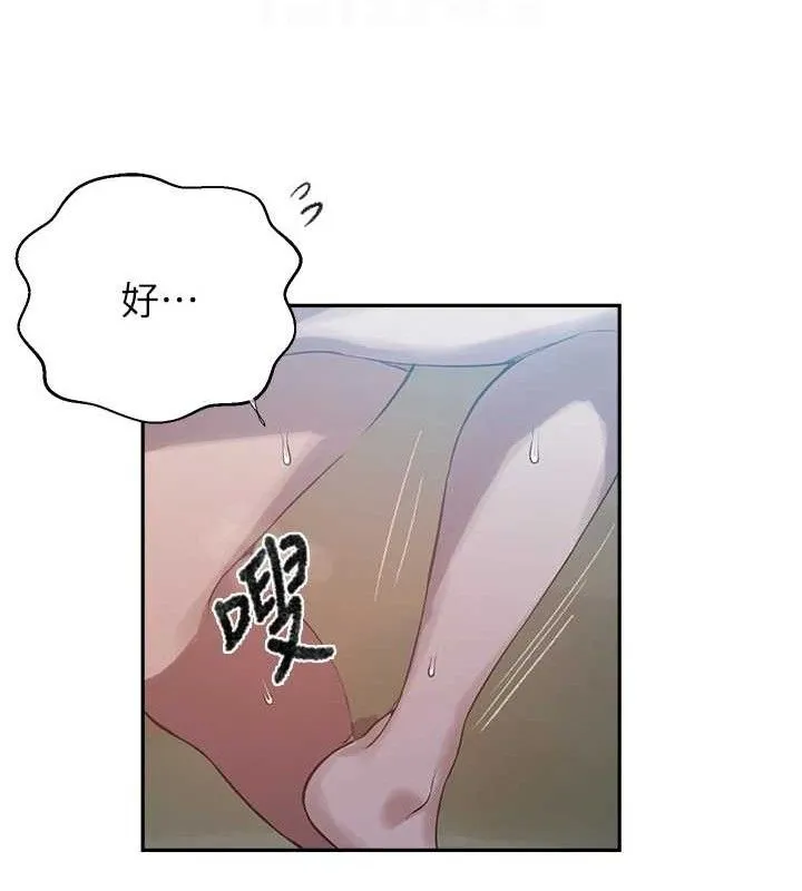 秘密教学 - 第272話-那我不用被趕走了吧? - page 19
