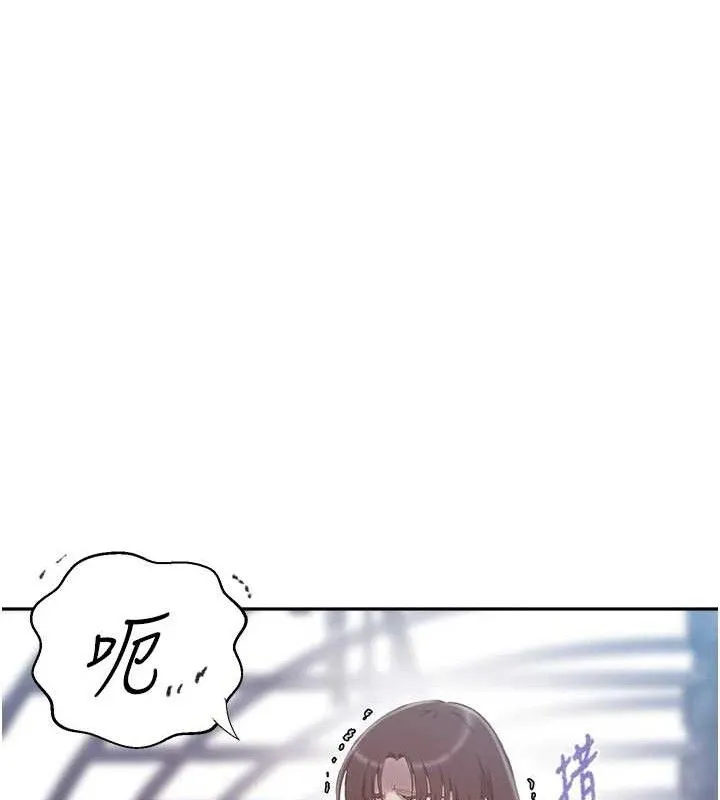 秘密教学 - 第272話-那我不用被趕走了吧? - page 20