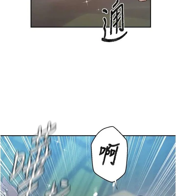 秘密教学 - 第272話-那我不用被趕走了吧? - page 25