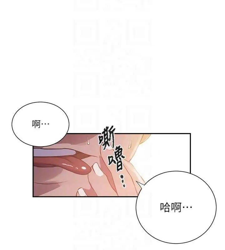秘密教学 - 第272話-那我不用被趕走了吧? - page 31
