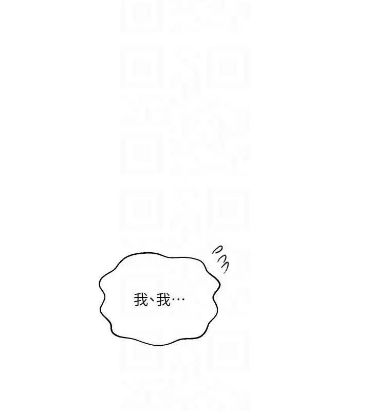 秘密教学 - 第272話-那我不用被趕走了吧? - page 32