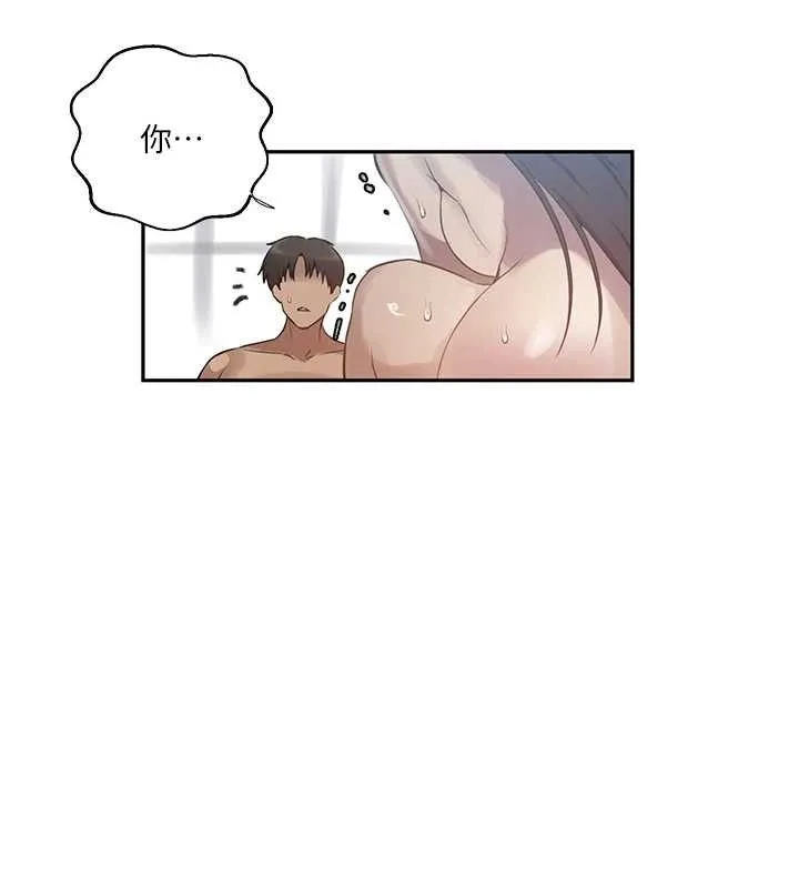 秘密教学 - 第272話-那我不用被趕走了吧? - page 35