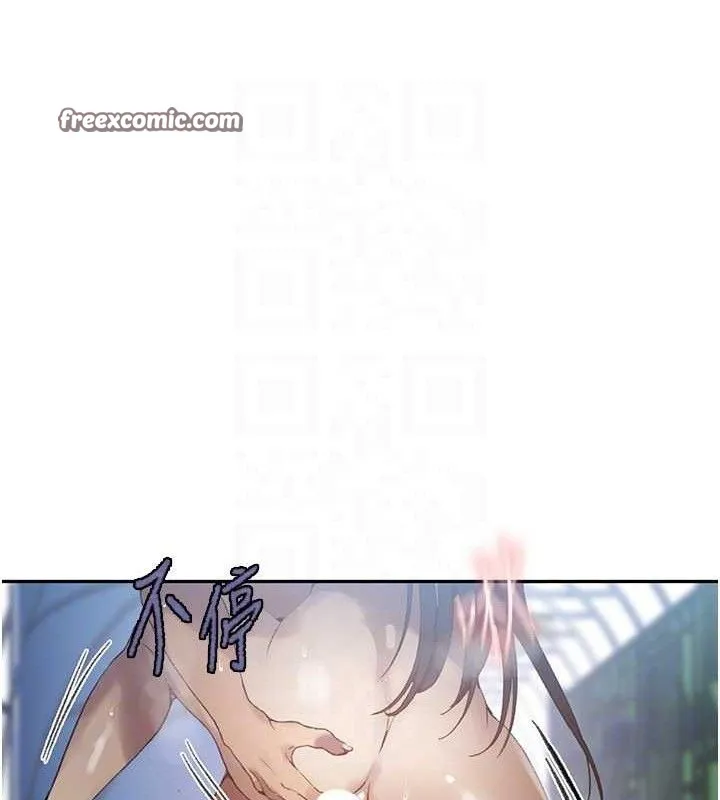 秘密教学 - 第272話-那我不用被趕走了吧? - page 45