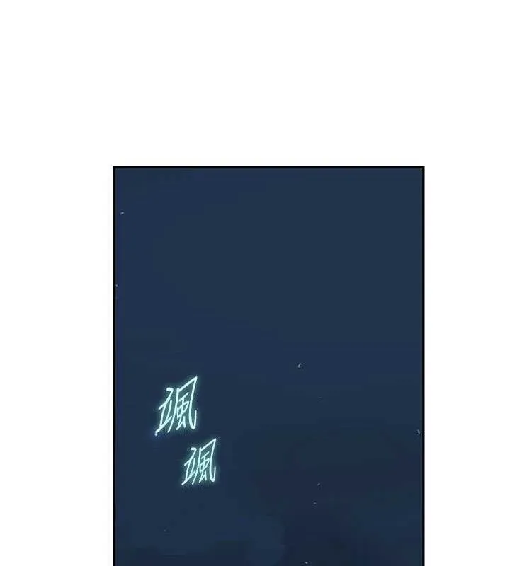 秘密教学 - 第272話-那我不用被趕走了吧? - page 48