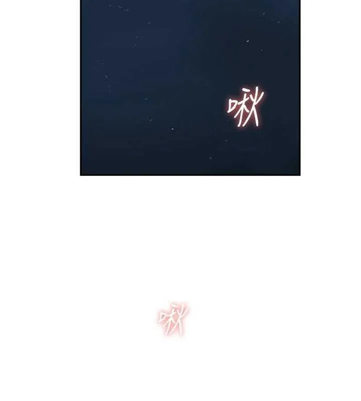 秘密教学 - 第272話-那我不用被趕走了吧? - page 49