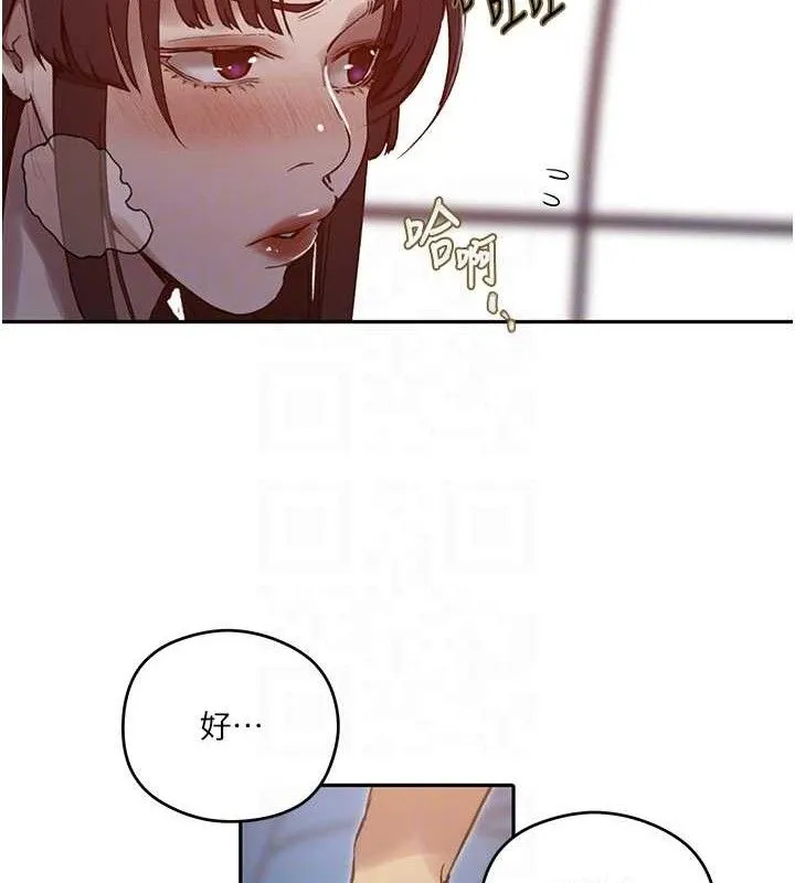 秘密教学 - 第272話-那我不用被趕走了吧? - page 59