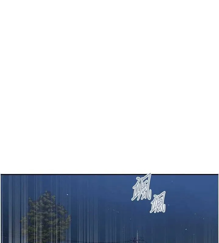 秘密教学 - 第272話-那我不用被趕走了吧? - page 62