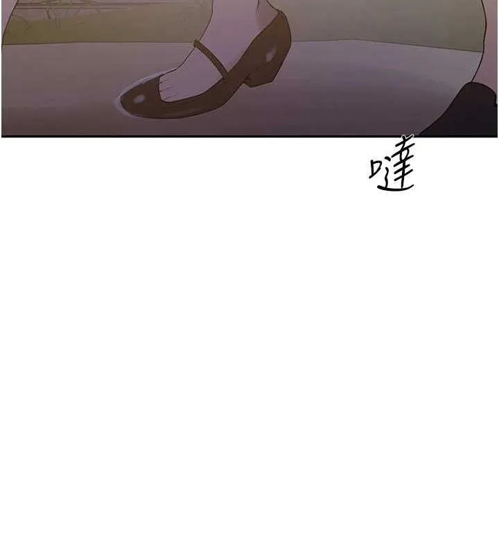 秘密教学 - 第272話-那我不用被趕走了吧? - page 64