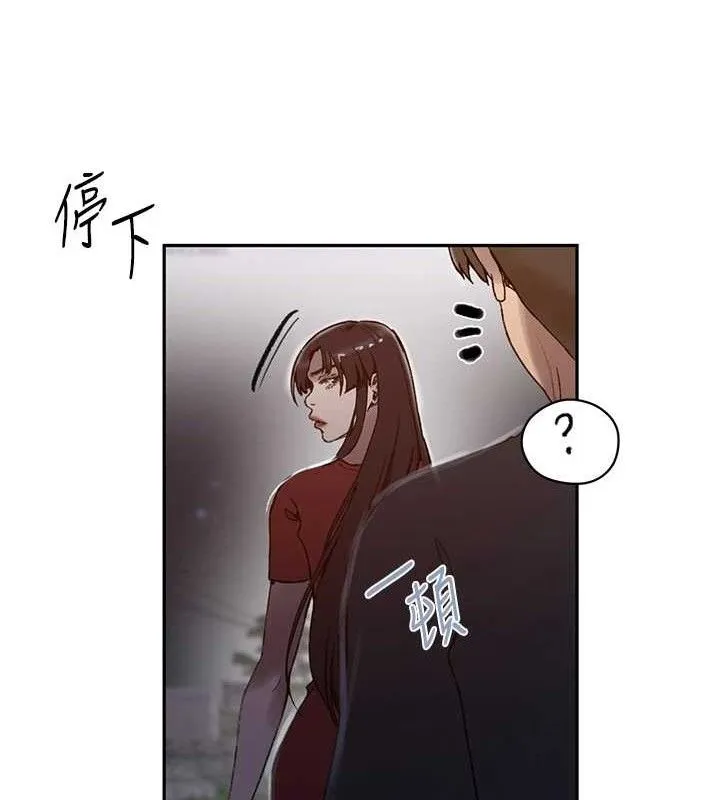 秘密教学 - 第272話-那我不用被趕走了吧? - page 65