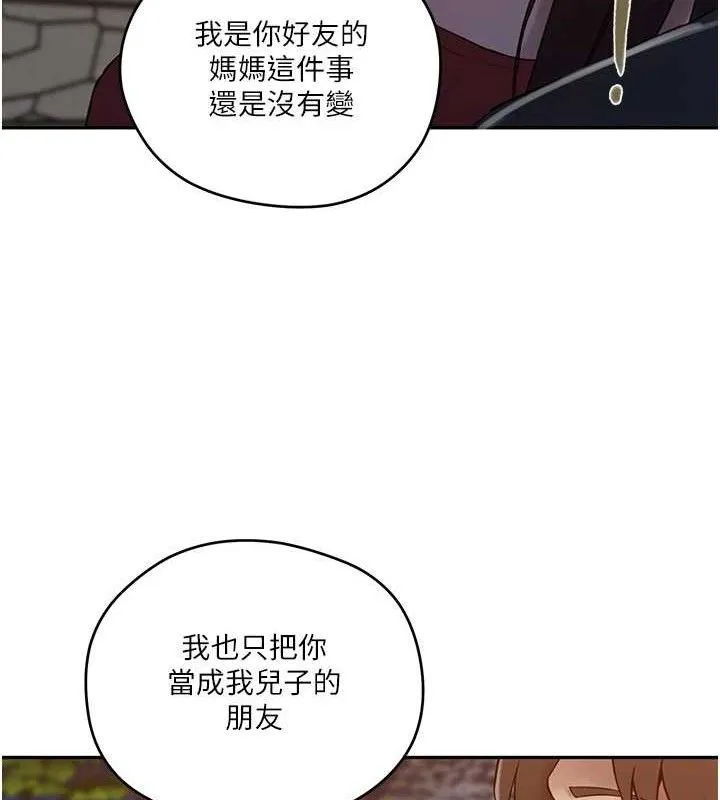 秘密教学 - 第272話-那我不用被趕走了吧? - page 68