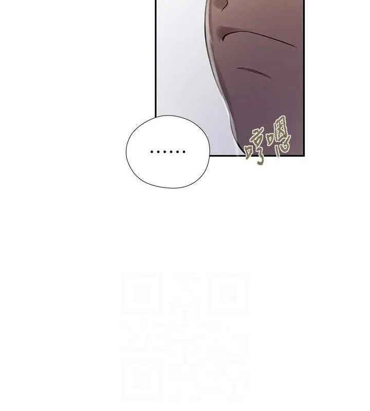 秘密教学 - 第272話-那我不用被趕走了吧? - page 73