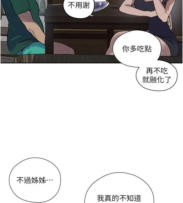 秘密教学 - 第272話-那我不用被趕走了吧? - page 78