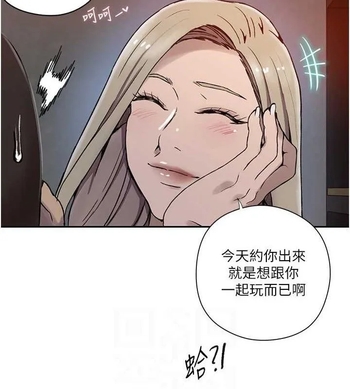 秘密教学 - 第272話-那我不用被趕走了吧? - page 80