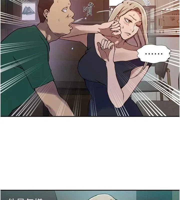 秘密教学 - 第272話-那我不用被趕走了吧? - page 85