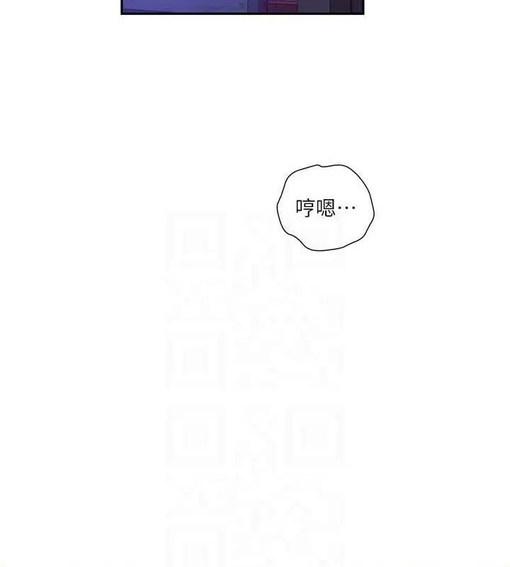 秘密教学 - 第272話-那我不用被趕走了吧? - page 88