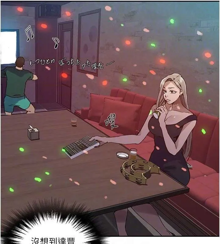 秘密教学 - 第272話-那我不用被趕走了吧? - page 89