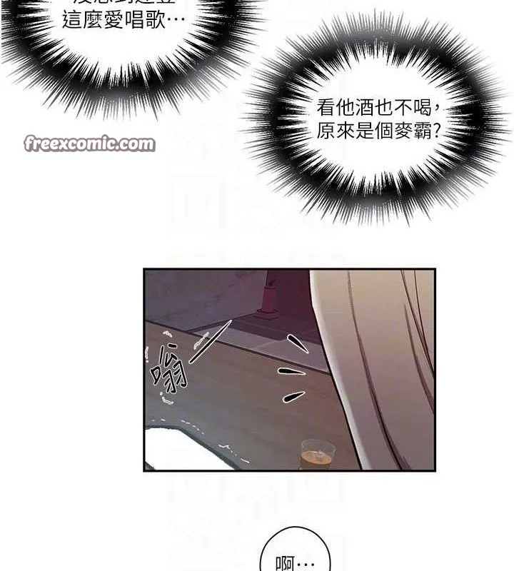 秘密教学 - 第272話-那我不用被趕走了吧? - page 90