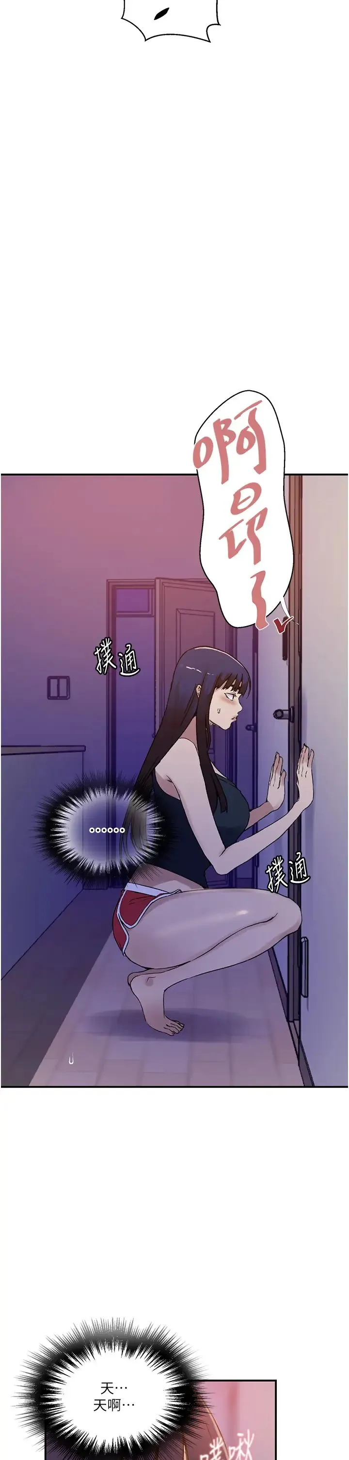 秘密教学 - 第218話-媽媽不能跟女兒共用男人 - page 7